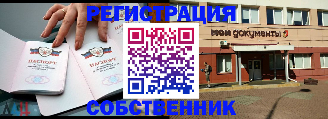 прописка для работы в Фролово