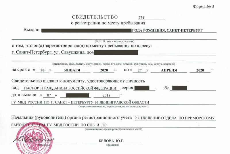 временная регистрация в Фролово